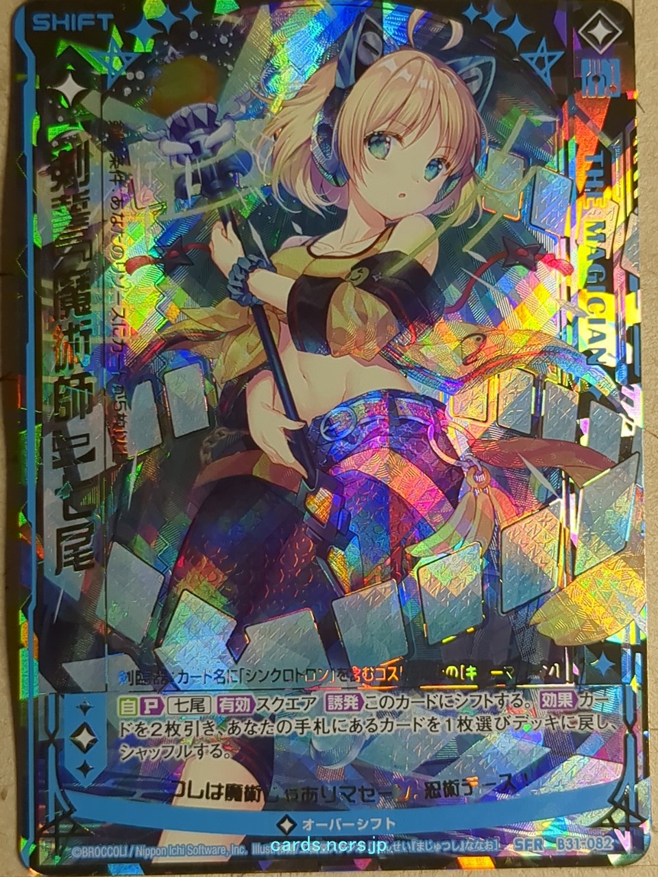 Z/X Zillions of Enemy X Z/X B31-082-SFR SFR Nanao Shishishima Trading Card NM