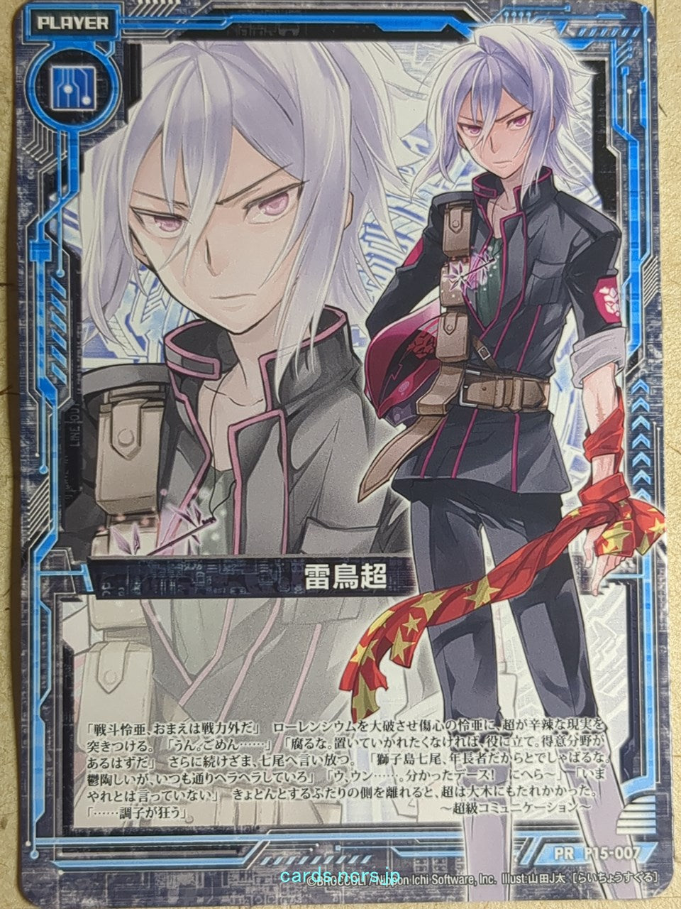 Z/X Zillions of Enemy X Z/X P15-007-PR PR Suguru Raicho Trading Card NM