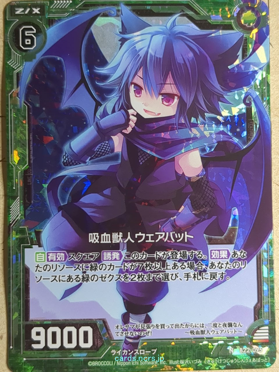 Z/X Zillions of Enemy X Z/X B22-095-N-NH NH Were-Bat Trading Card NM