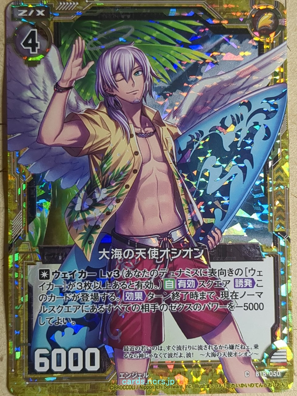 Z/X Zillions of Enemy X Z/X B18-050-C-CH CH Ocean Trading Card NM