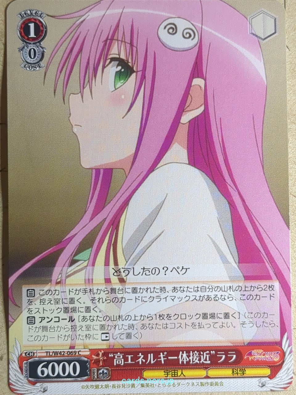 Weiss Schwarz To Love Ru TL/W42-069C C Lala Satalin Deviluke Trading Card NM