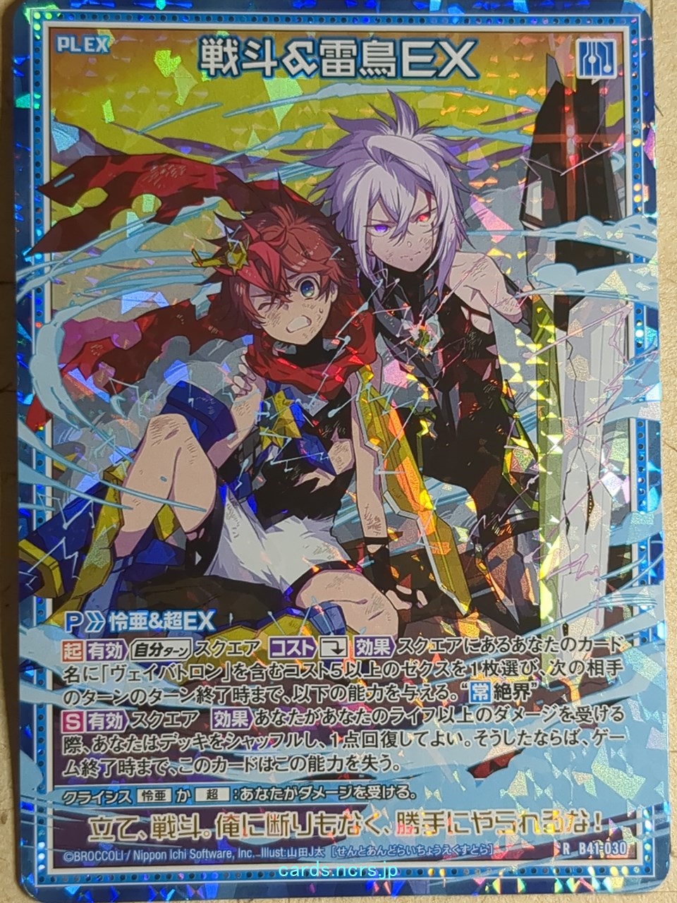 Z/X Zillions of Enemy X Z/X B41-030-R-RH RH Reia Sento Trading Card NM