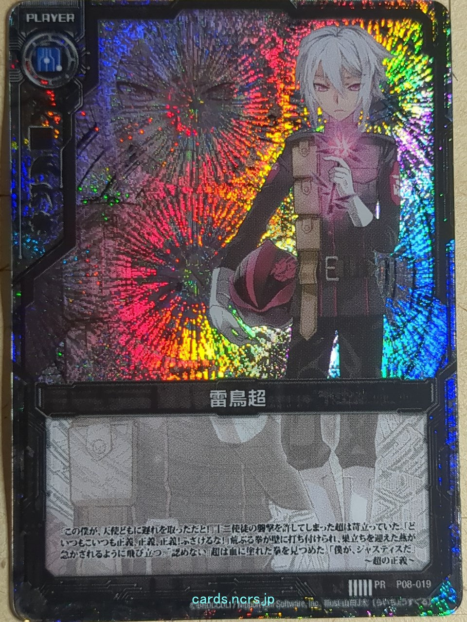 Z/X Zillions of Enemy X Z/X P08-019-PR PR Suguru Raicho Trading Card NM