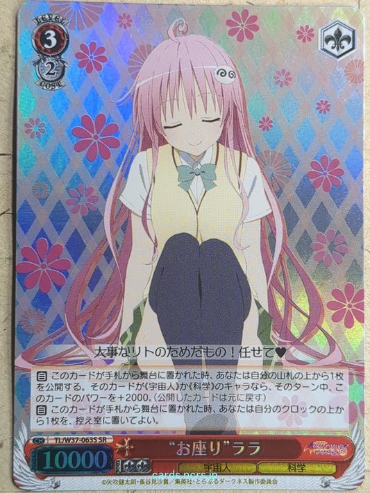 Weiss Schwarz To Love Ru TL/W37-063SSR SSR Lala Satalin Deviluke Trading Card NM