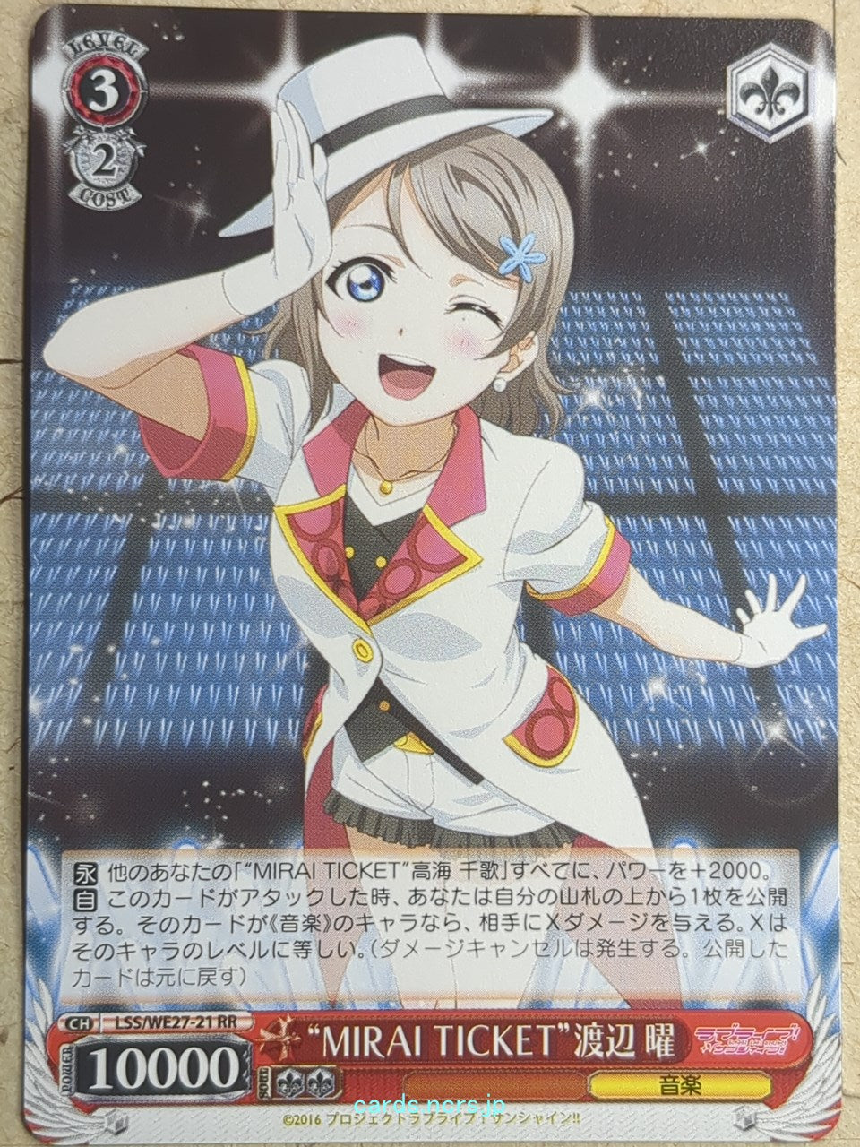 Weiss Schwarz Love Live LSS/WE27-21RR RR You Watanabe Trading Card NM