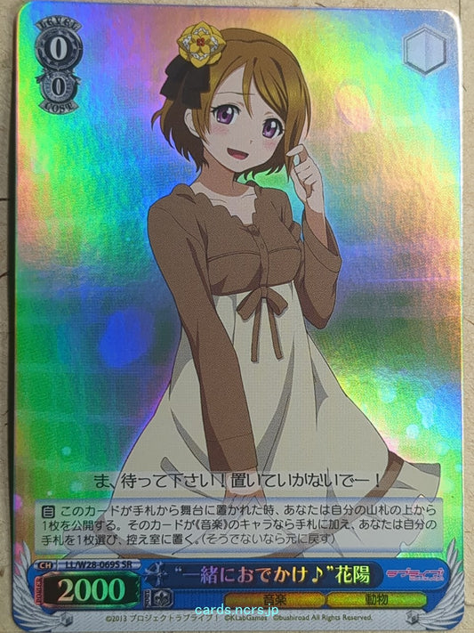 Weiss Schwarz Love Live LL/W28-069SSR SSR Hanayo Koizumi Trading Card NM