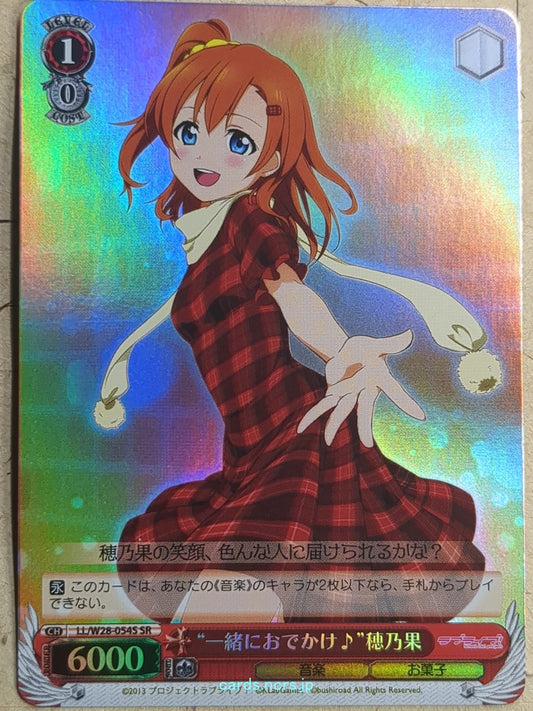 Weiss Schwarz Love Live LL/W28-054SSR SSR Honoka Kousaka Trading Card NM