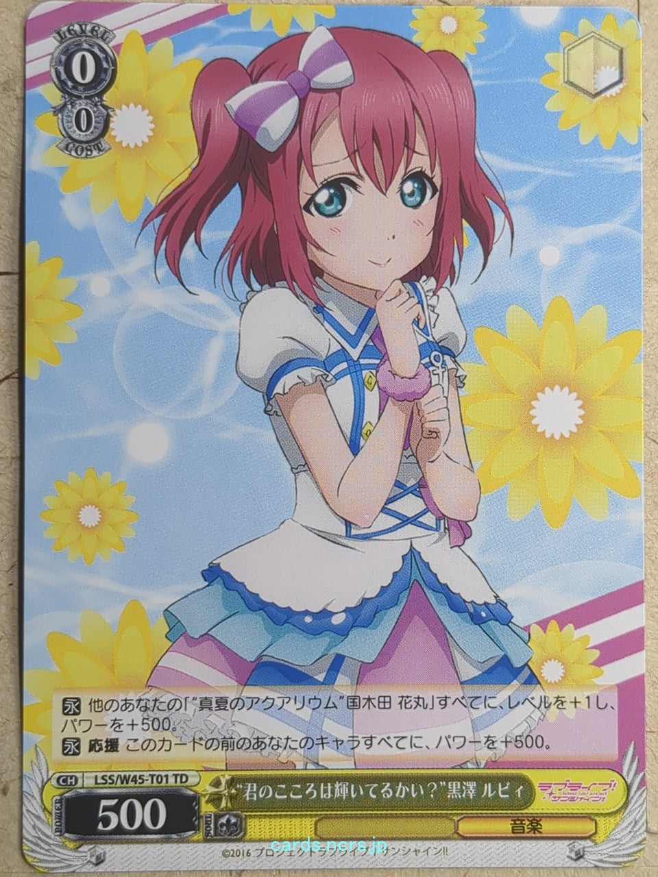 Weiss Schwarz Love Live LSS/W45-T01TD TD Ruby Kurosawa Trading Card NM