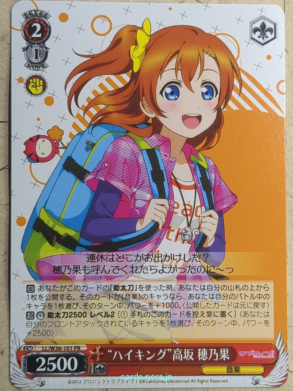 Weiss Schwarz Love Live LL/W36-101PR PR Honoka Kousaka Trading Card NM