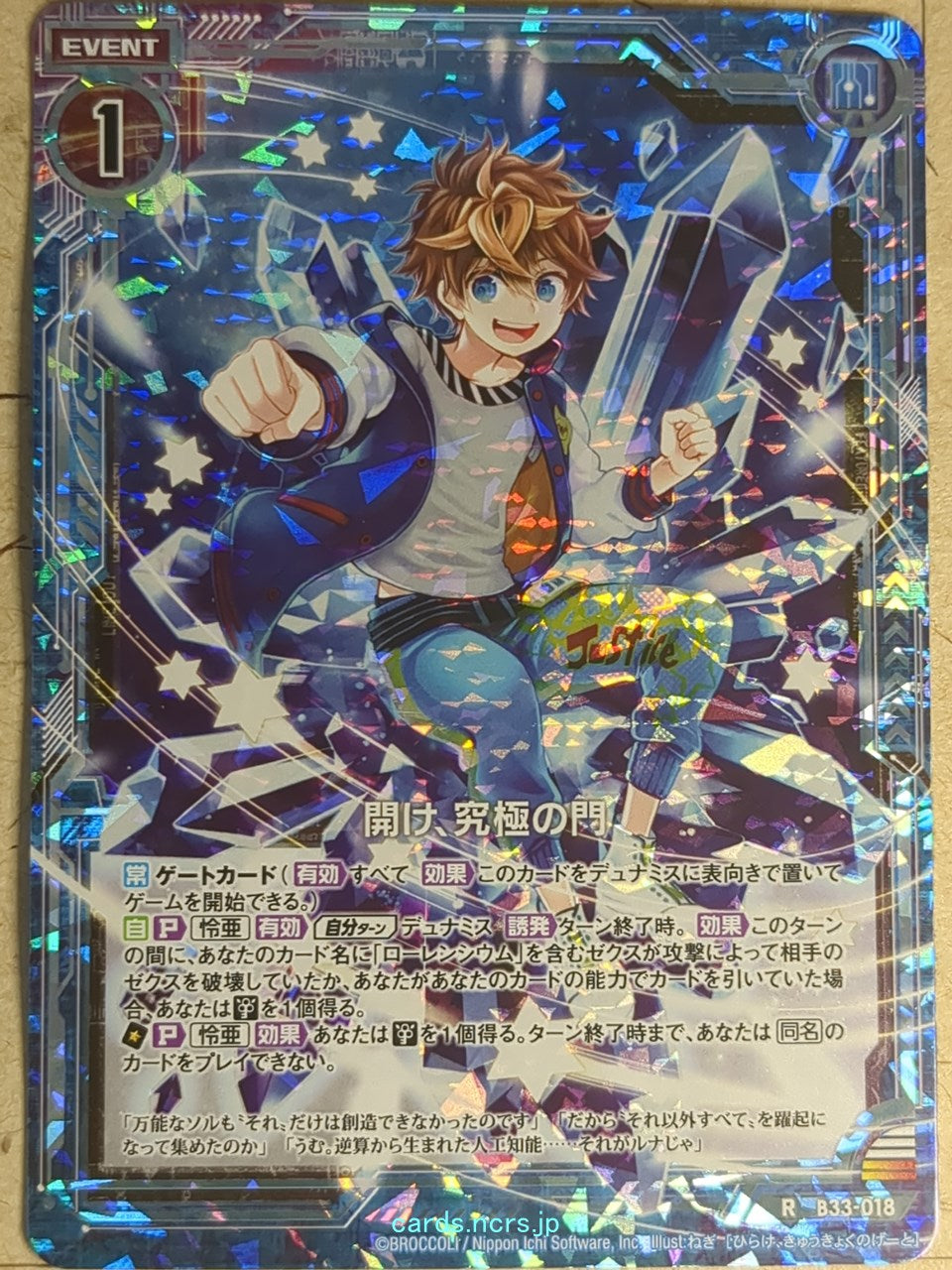 Z/X Zillions of Enemy X Z/X B33-018-R-RH RH Trading Card NM