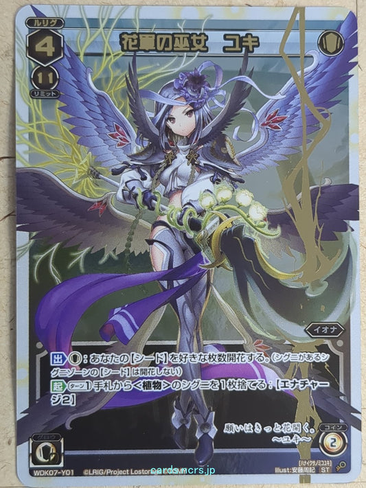 Wixoss W Wixoss WDK07-Y01 ST Yuki Trading Card NM