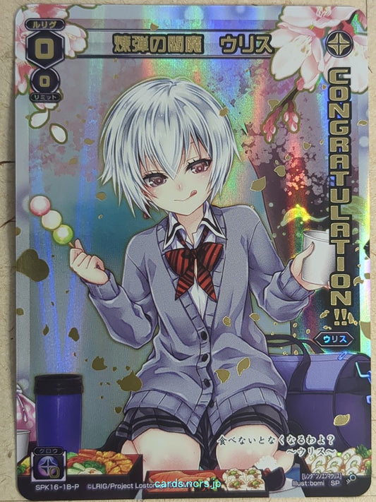 Wixoss W Wixoss SPK16-1B-P SP Ulith Trading Card NM