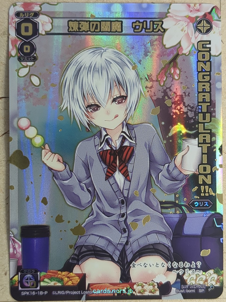 Wixoss W Wixoss SPK16-1B-P SP Ulith Trading Card NM