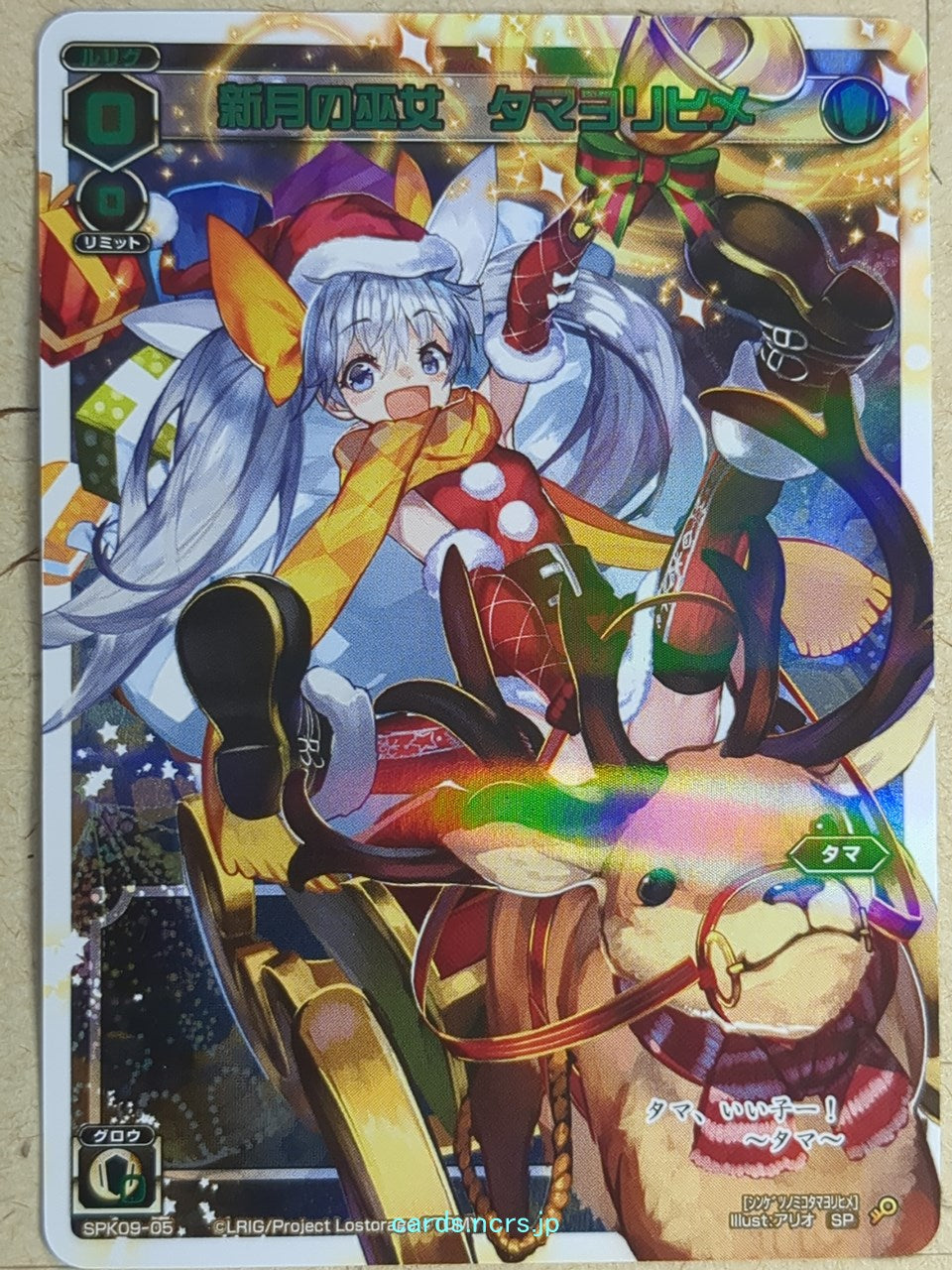 Wixoss W Wixoss SPK09-05 SP Tamayorihime Trading Card NM