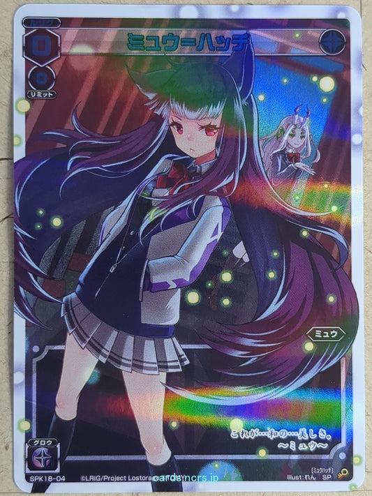 Wixoss W Wixoss SPK18-04 SP Myu Trading Card NM