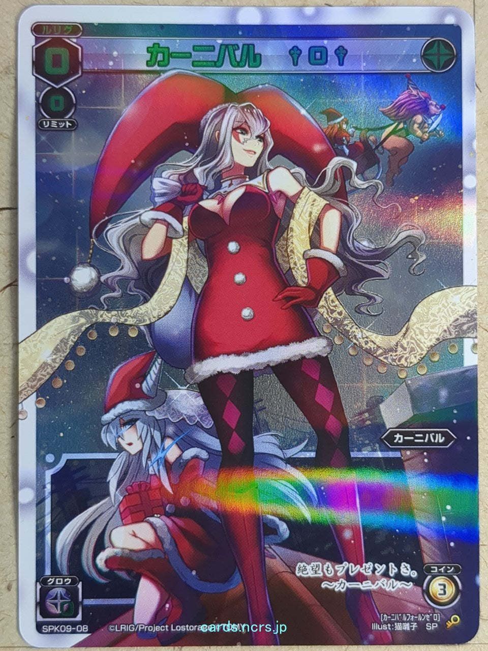 Wixoss W Wixoss SPK09-08 SP Carnival Trading Card NM