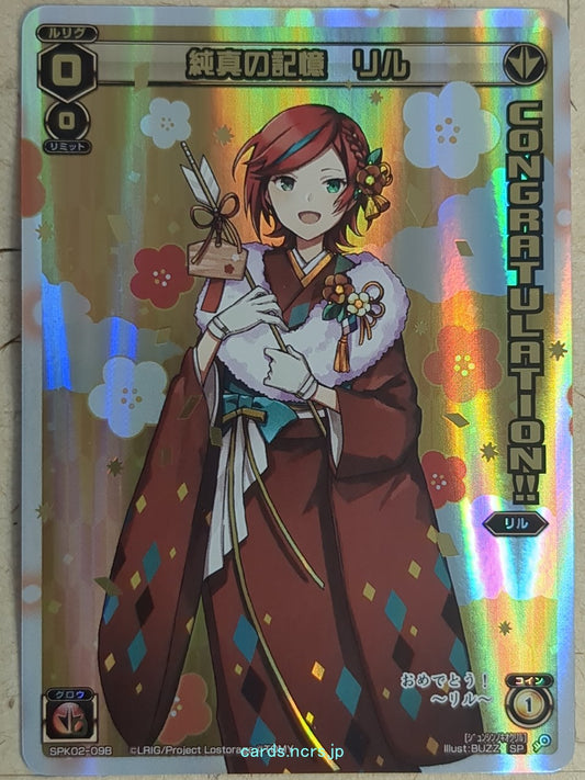 Wixoss W Wixoss SPK02-09B SP Ril Trading Card NM