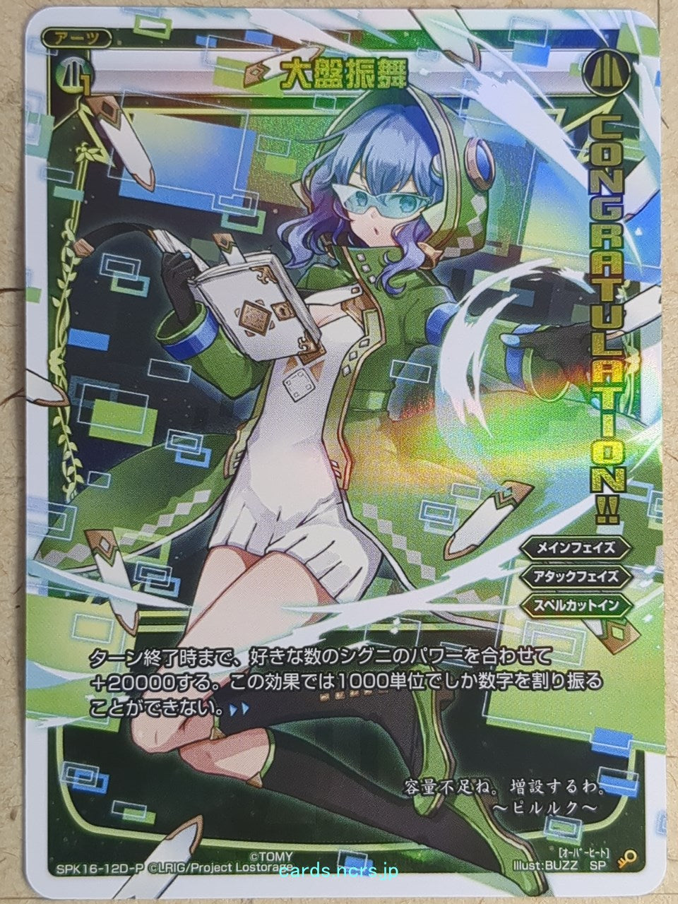 Wixoss W Wixoss SPK16-12D-P SP Piruluk Trading Card NM