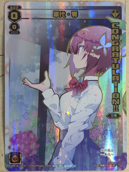 Wixoss W Wixoss SPK16-3A-P SP Hanayo Trading Card NM