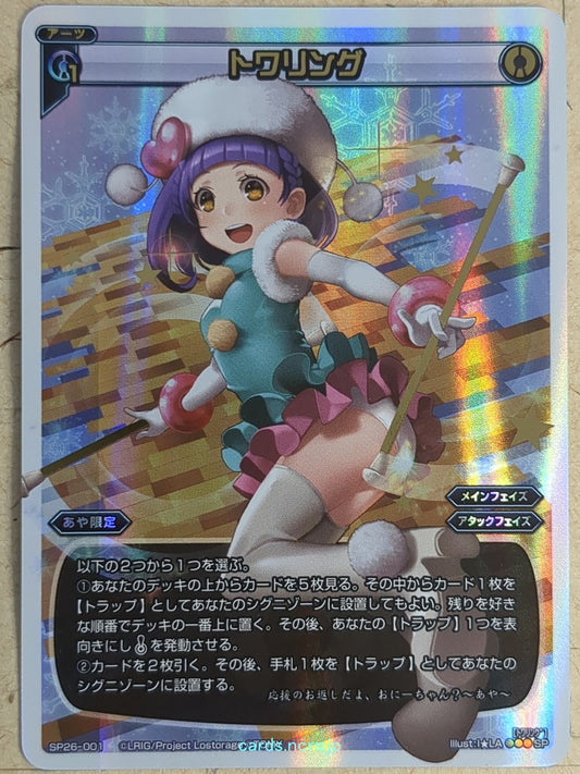 Wixoss W Wixoss WXSP26-001 SP Aya Trading Card NM