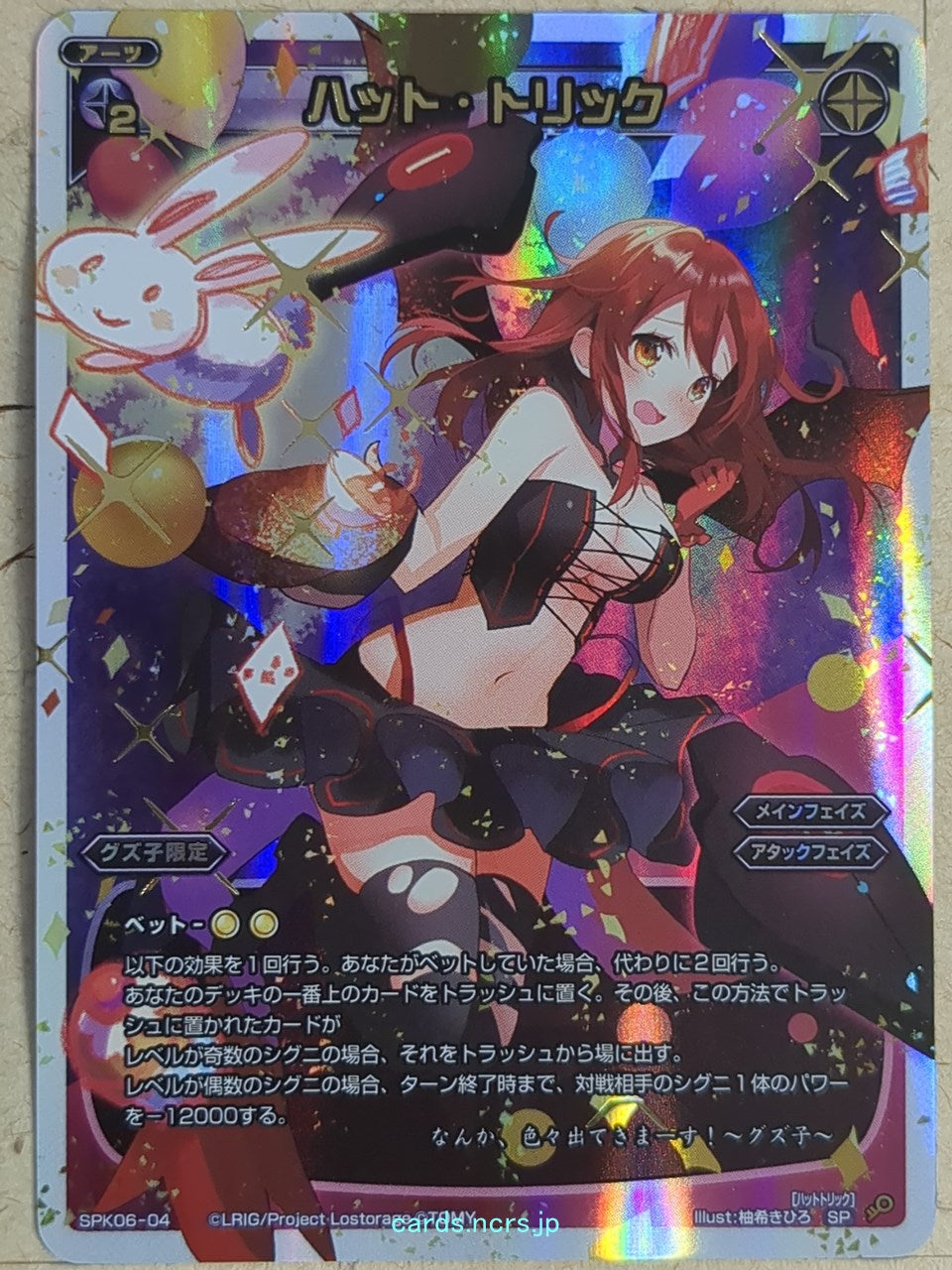 Wixoss W Wixoss SPK06-04 SP Guzuko Trading Card NM