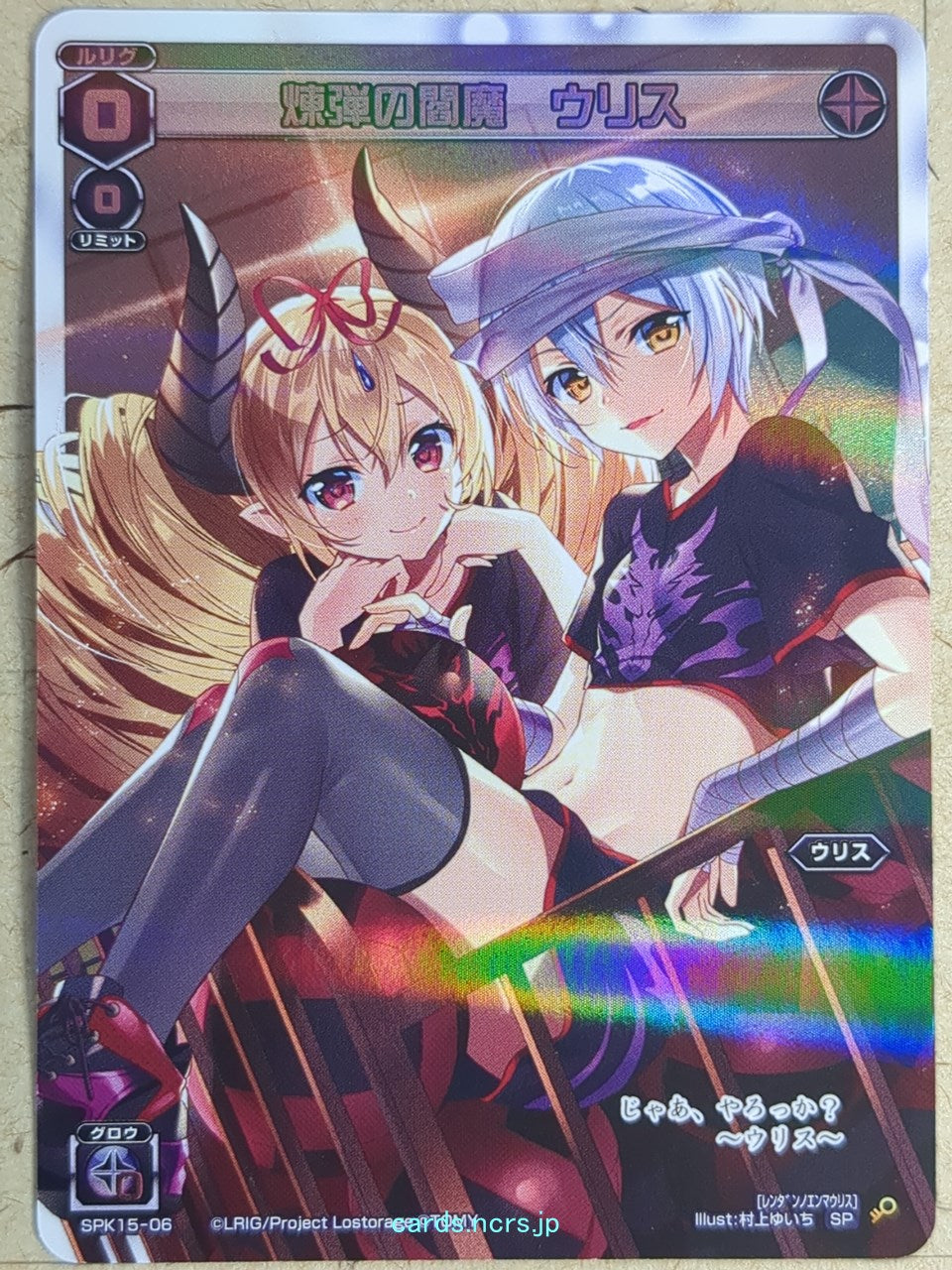 Wixoss W Wixoss SPK15-06 SP Ulith Trading Card NM
