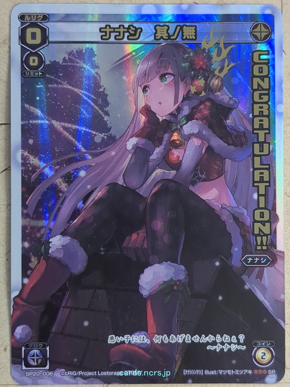 Wixoss W Wixoss WXSP20-006 SP Nanashi Trading Card NM