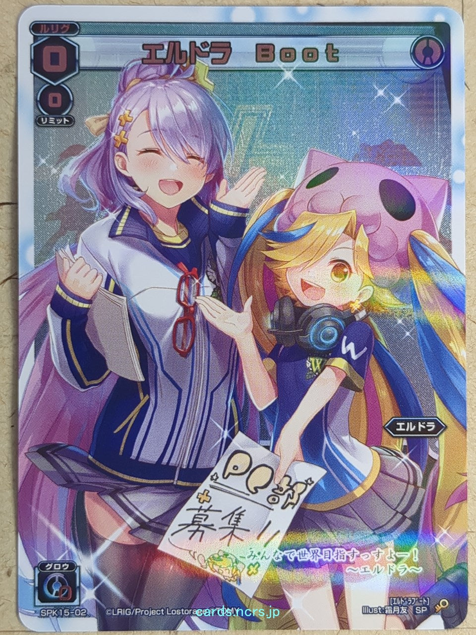 Wixoss W Wixoss SPK15-02 SP Eldora Trading Card NM