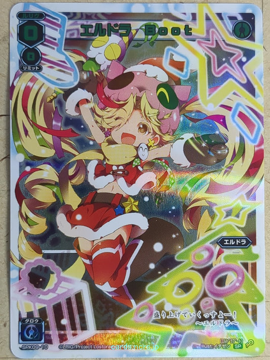 Wixoss W Wixoss SPK09-10 SP Eldora Trading Card NM