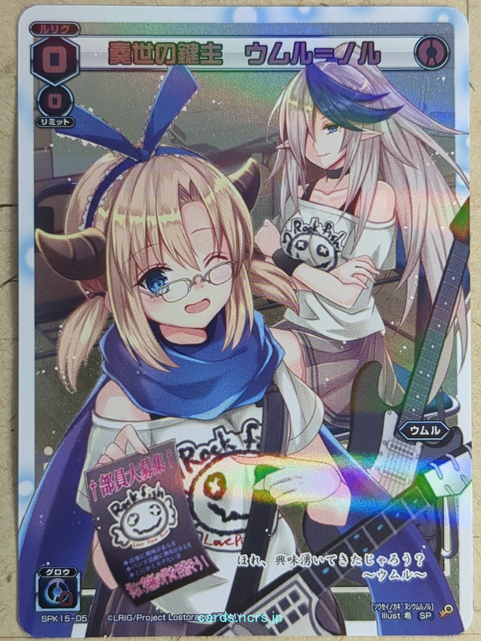 Wixoss W Wixoss SPK15-05 SP Umr-Noll Trading Card NM