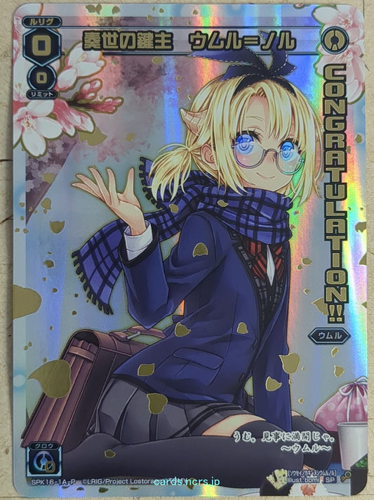 Wixoss W Wixoss SPK16-1A-P SP Umr-Noll Trading Card NM