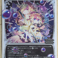 Wixoss W Wixoss WX20-020 Umr Trading Card NM
