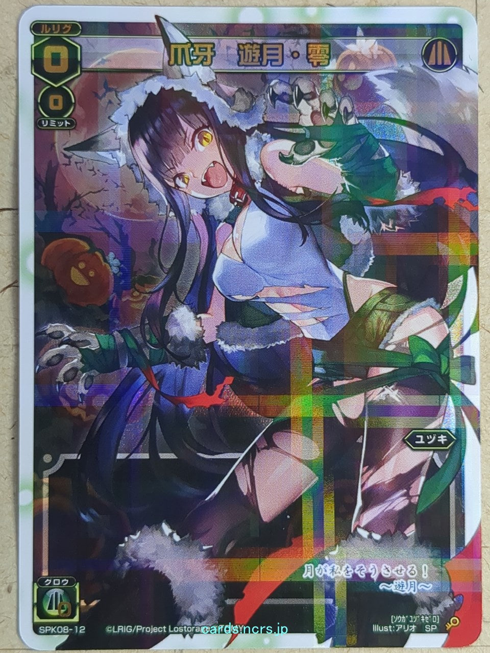 Wixoss W Wixoss SPK08-12 SP Yuzuki Trading Card NM