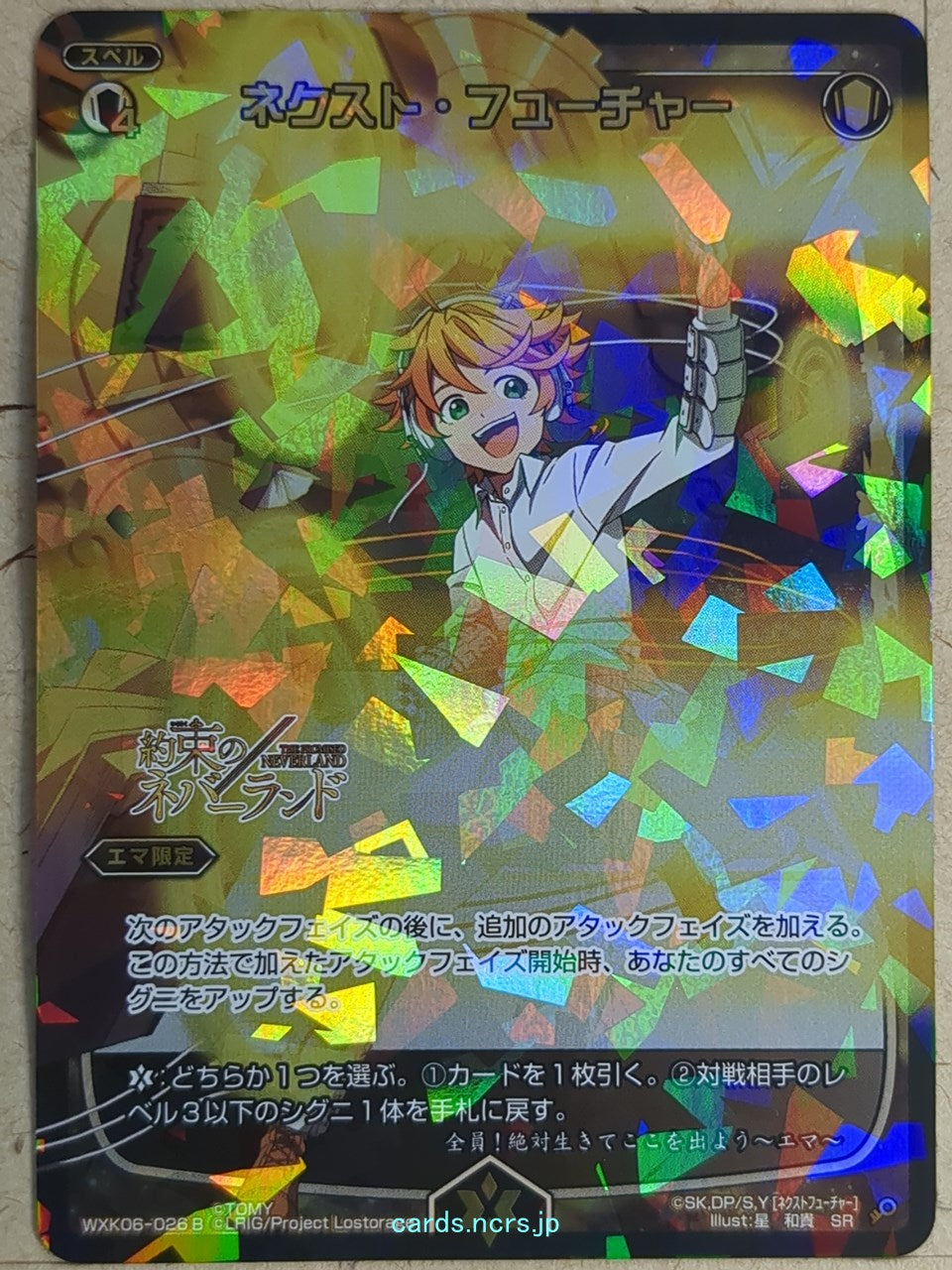 Wixoss Bk Wixoss WXK06-026B SR Emma Trading Card NM