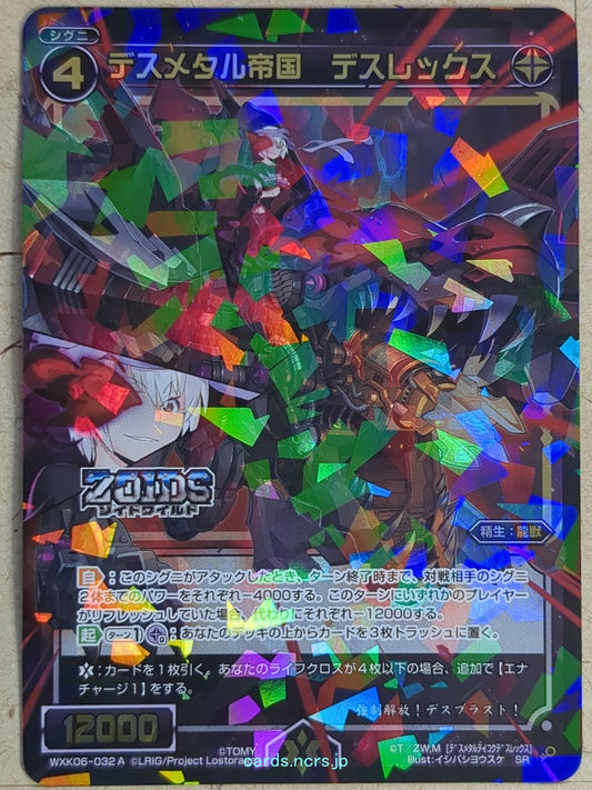 Wixoss Bk Wixoss WXK06-032A SR Death Rex Trading Card NM