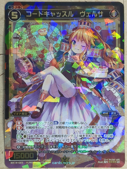 Wixoss Bk Wixoss WX14-023 SR Versa Trading Card NM