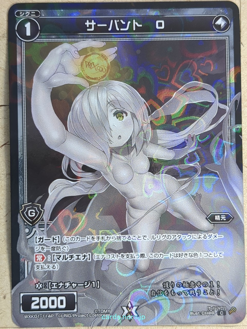 Wixoss Bk Wixoss WXK01-114P C  Trading Card NM