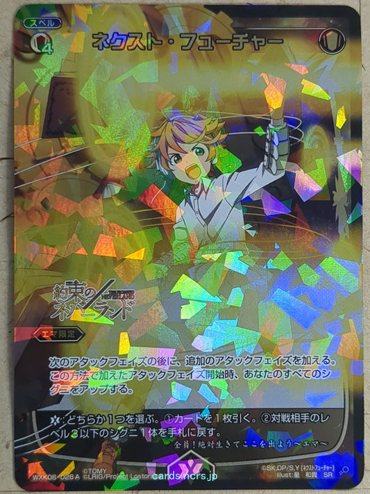 Wixoss Bk Wixoss WXK06-026A SR Emma Trading Card NM