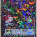Wixoss Bk Wixoss WXK06-032B SR Death Rex Trading Card NM