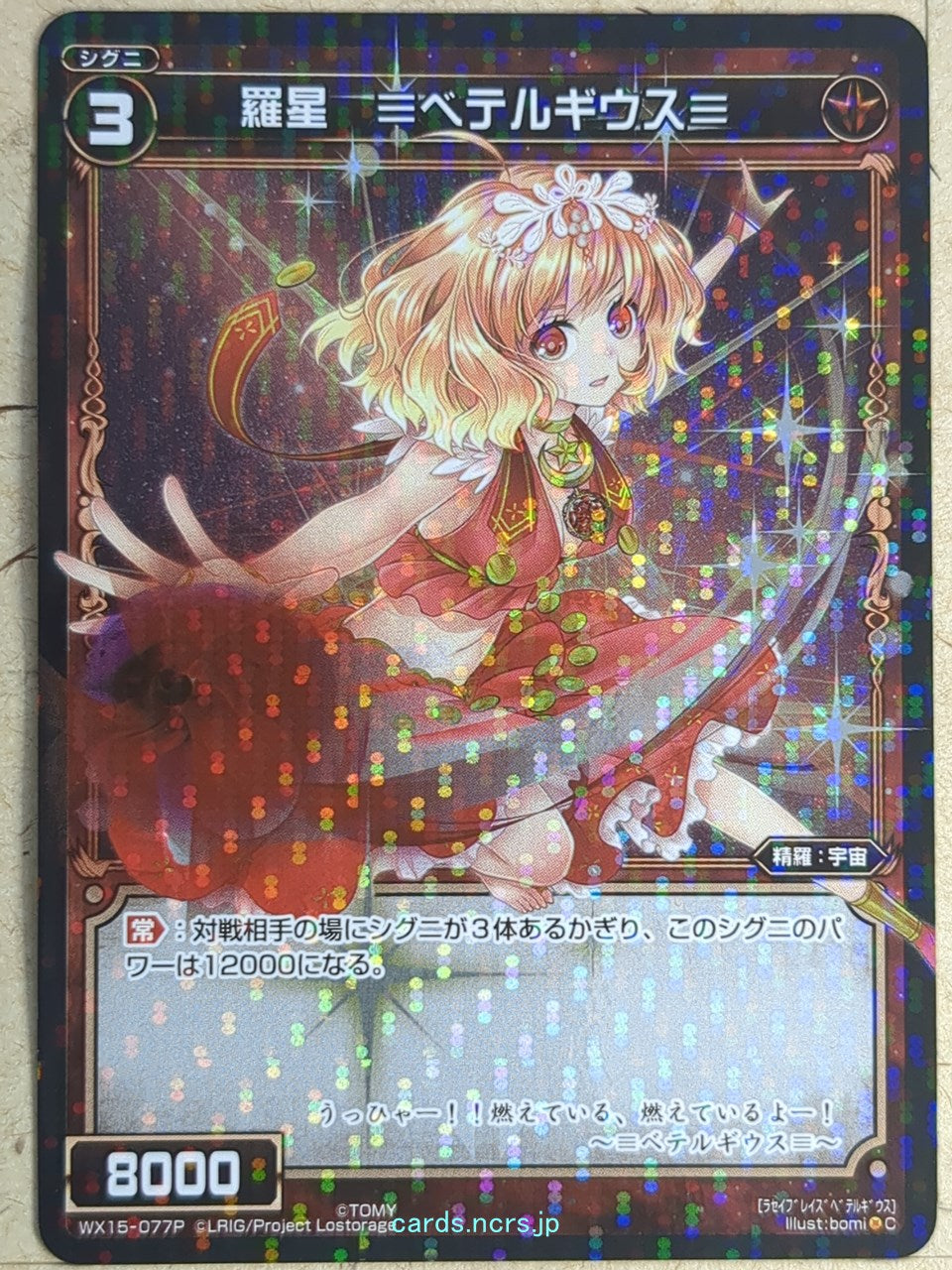 Wixoss Bk Wixoss WX15-077P C Betelgeuse Trading Card NM