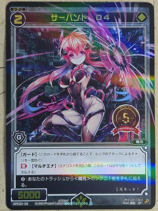 Wixoss Bk Wixoss SPK20-04 SP D4 Trading Card NM