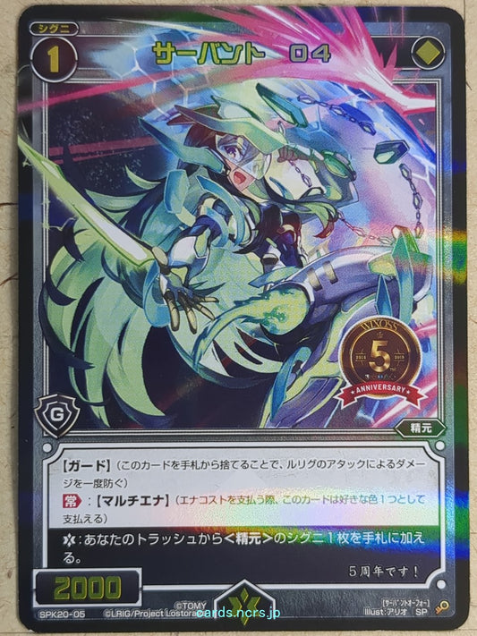 Wixoss Bk Wixoss SPK20-05 SP D4 Trading Card NM