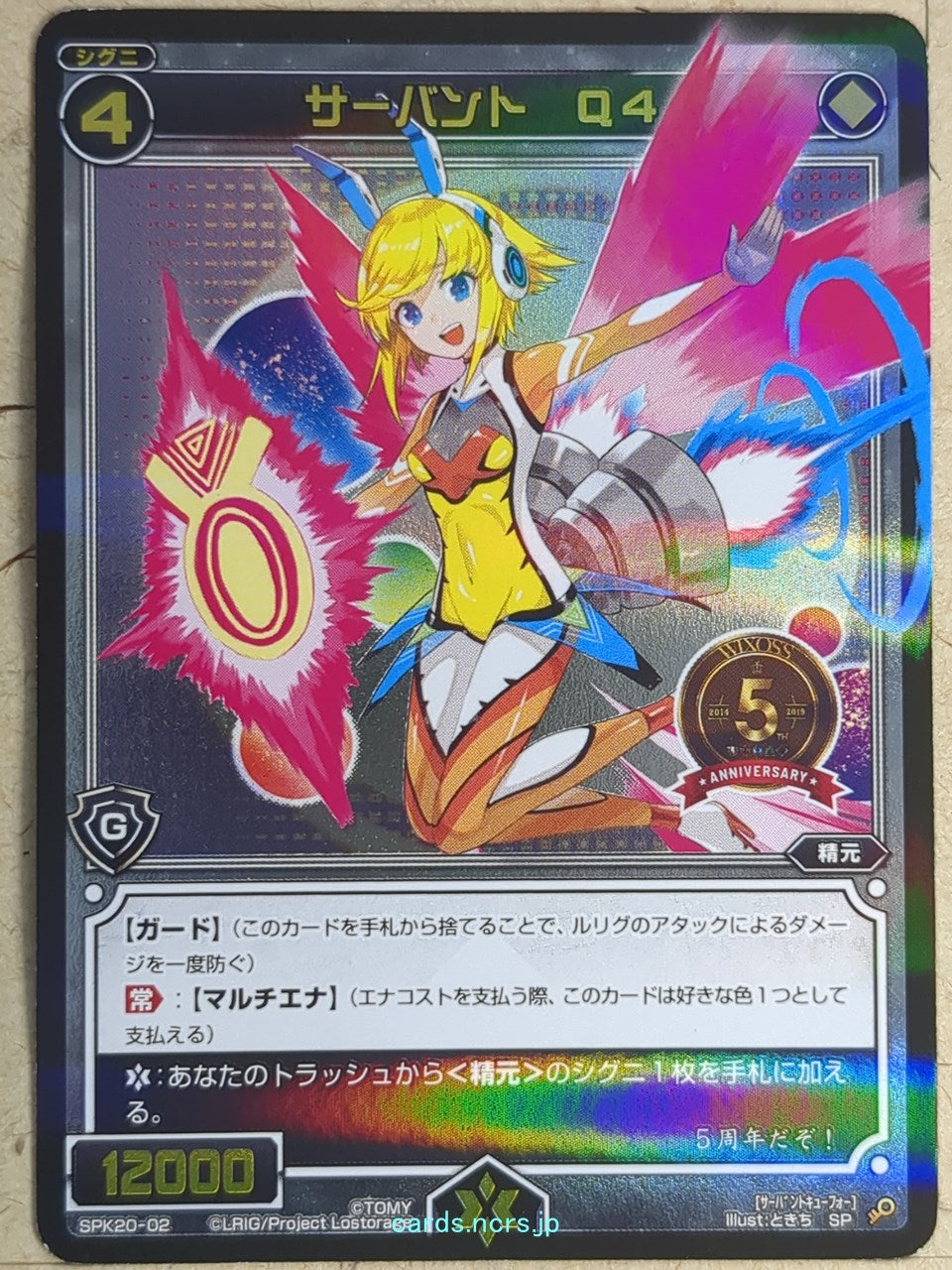 Wixoss Bk Wixoss SPK20-02 SP Q4 Trading Card NM