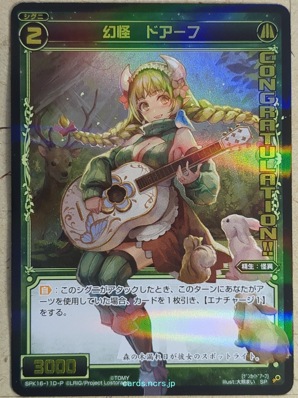 Wixoss Bk Wixoss SPK16-11D-P SP Doarf Trading Card NM