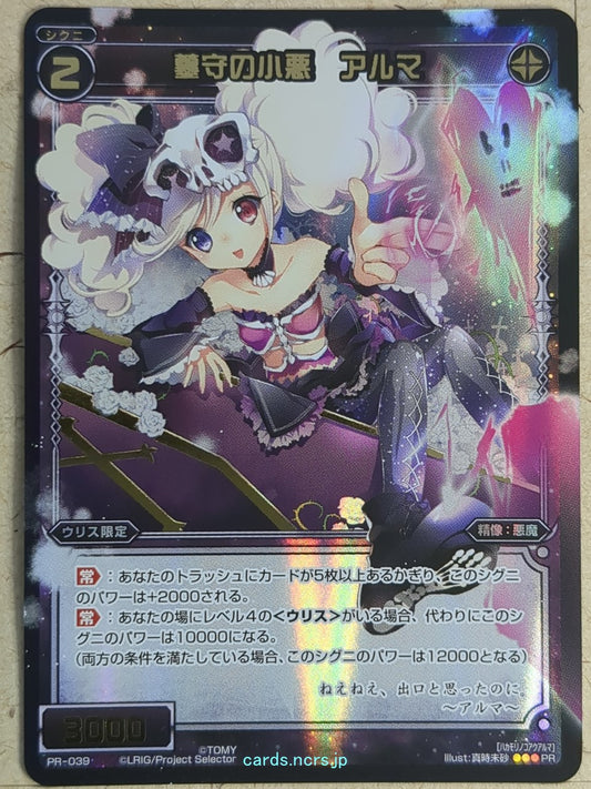 Wixoss Bk Wixoss WXPR-039 PR Alma Trading Card NM