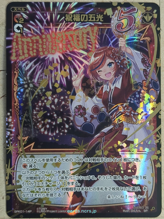Wixoss Bk Wixoss SPK01-14P SP Ril Trading Card NM