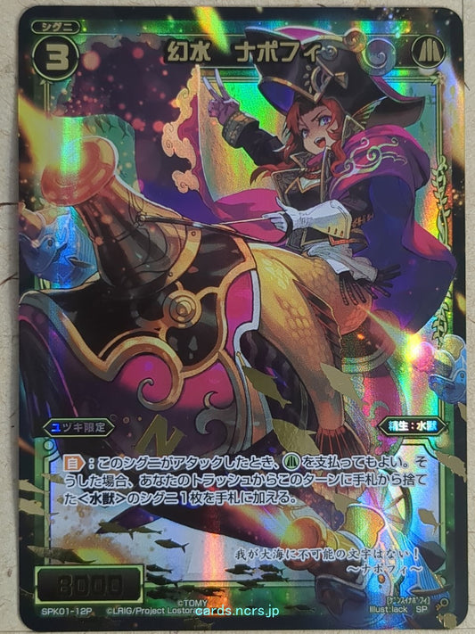 Wixoss Bk Wixoss SPK01-12P SP Napofi Trading Card NM