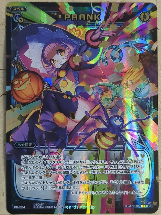Wixoss Bk Wixoss WXPR-334 PR Aya Trading Card NM