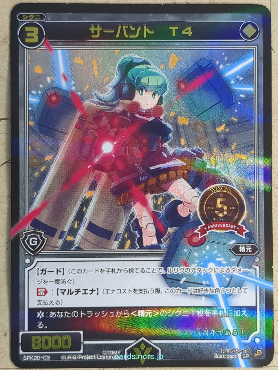 Wixoss Bk Wixoss SPK20-03 SP T4 Trading Card NM