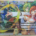 Wixoss W Wixoss WXK10-018P LC Ril Trading Card NM